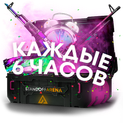 Любимый кейс